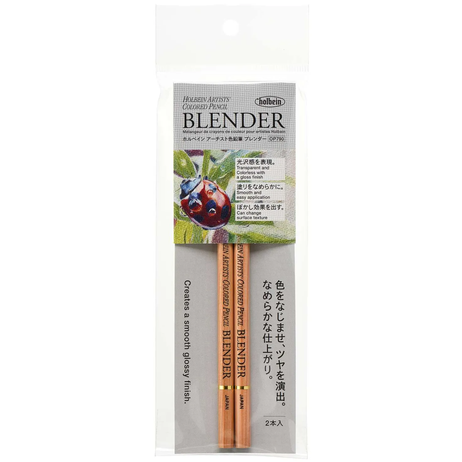 HOLBEIN Blender, 2er-Pckg.