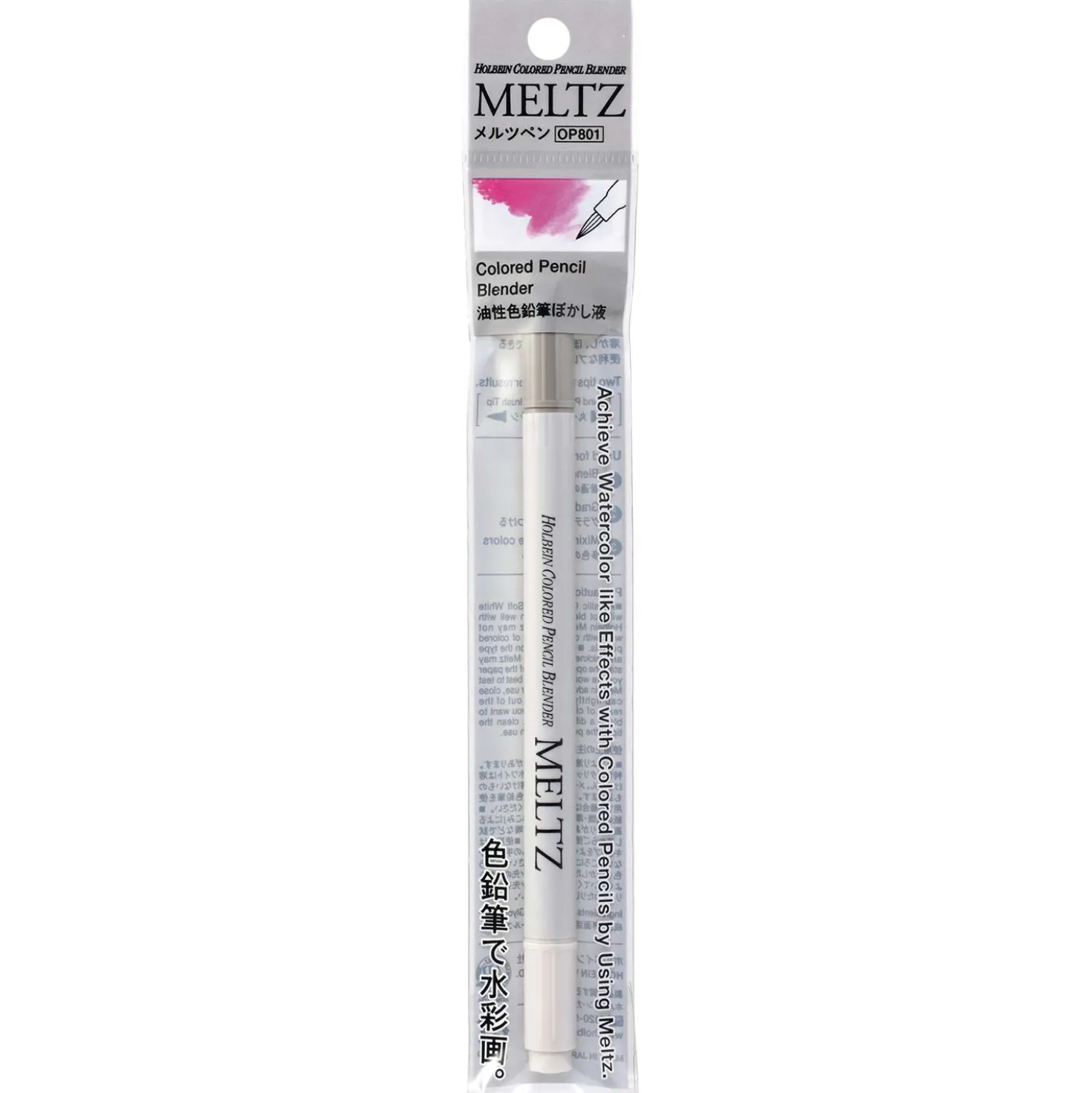 HOLBEIN MELTZ Blender